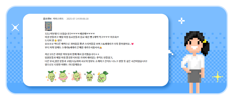 호프만에이젼시코리아_스마일게이트 뉴스룸_스대리 in 스마일카페_이미지 04.png